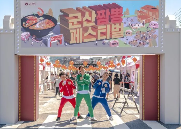 2030 국내 소도시 골목 여행, 군산 짬뽕페스티벌 10월 9일 개막
