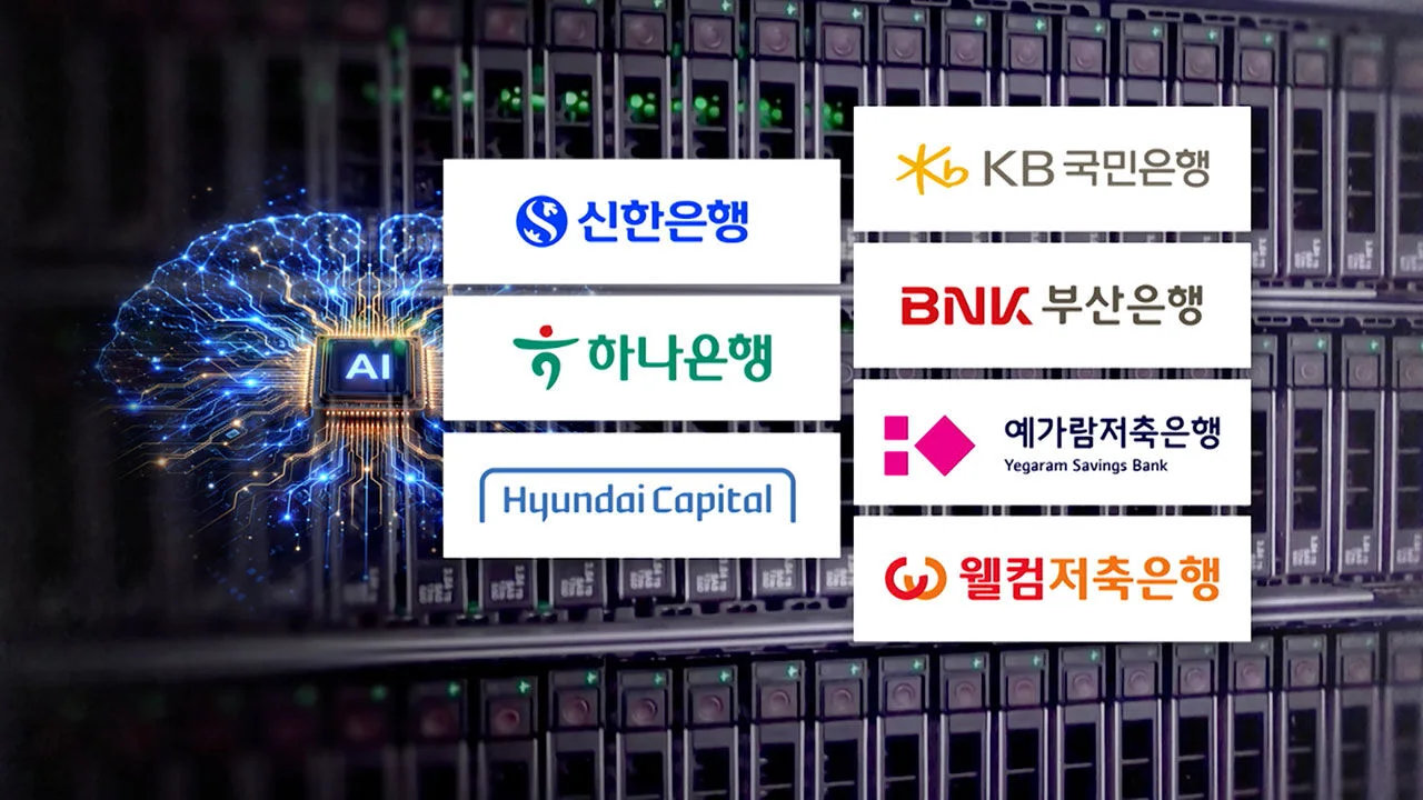 AI 해킹으로 금융사 7곳 피해, 당국 긴급점검과 대응법