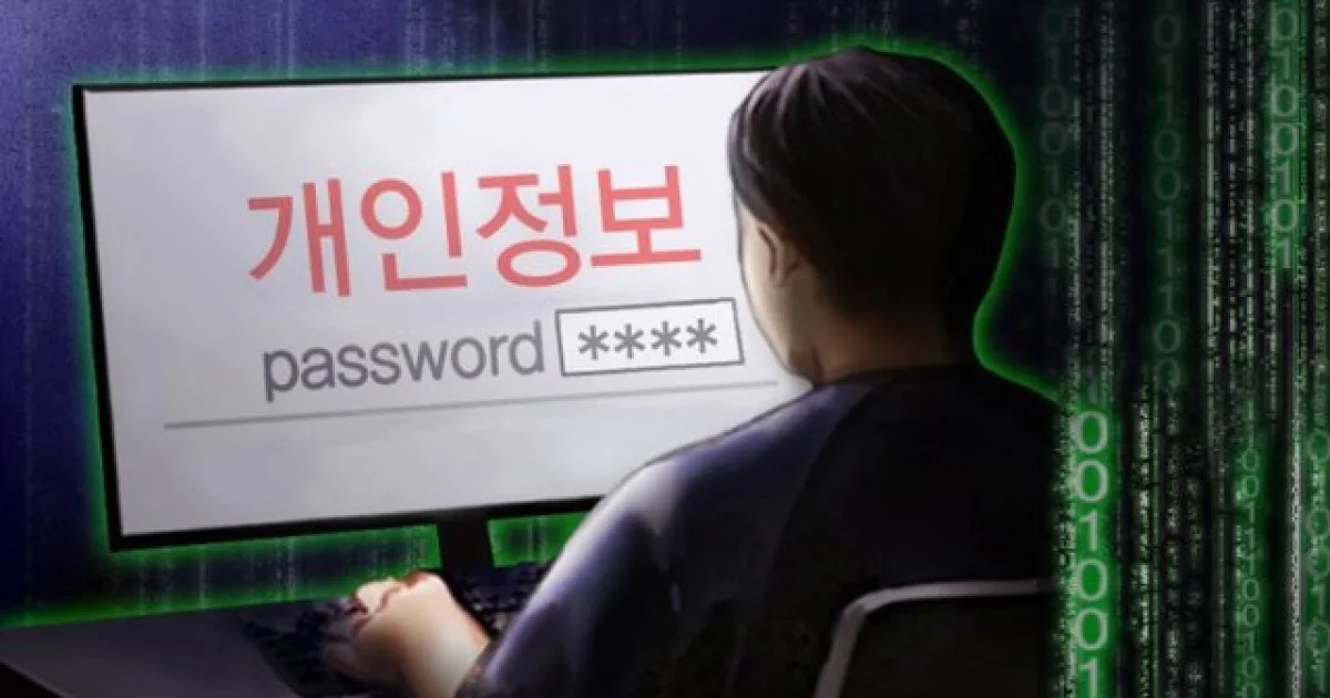 비밀번호 재사용 위험, 은행 유출 속에 점검할 계정 순서